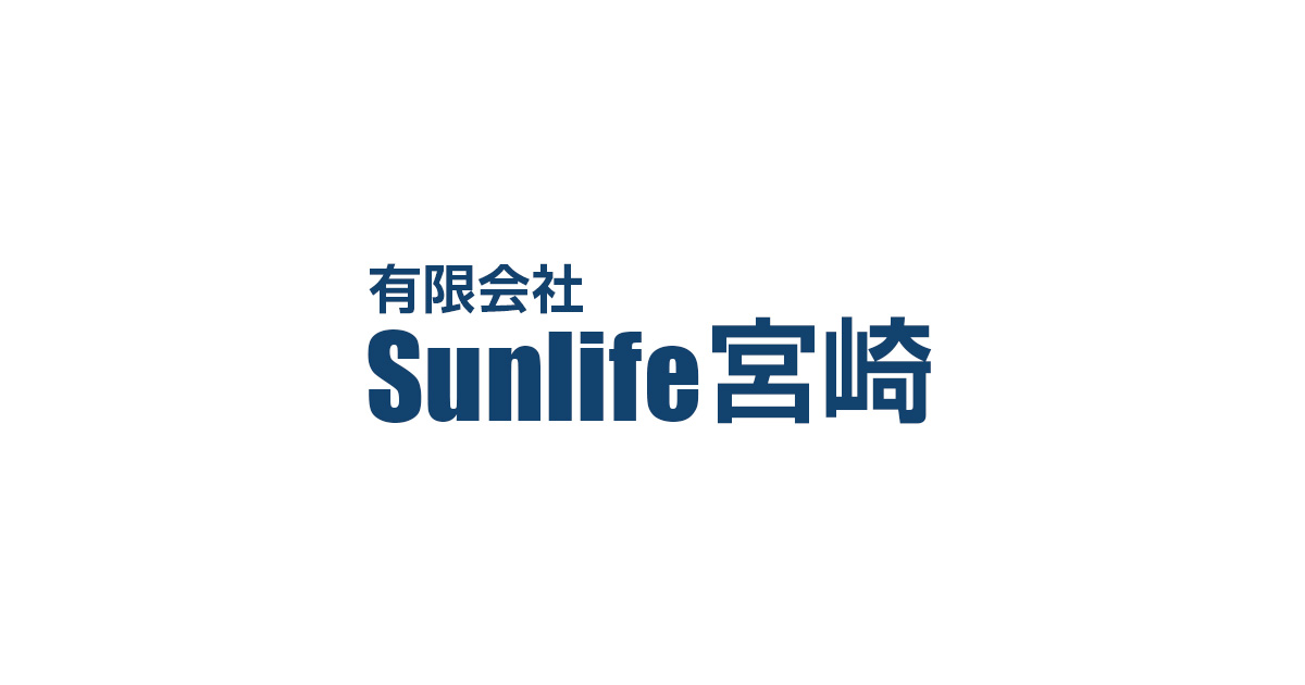 有限会社Ｓｕｎｌｉｆｅ宮崎